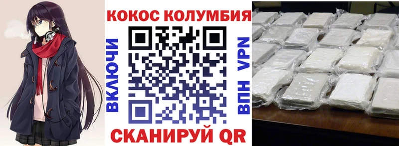 Купить  Усмань  Cocaine Эквадор 