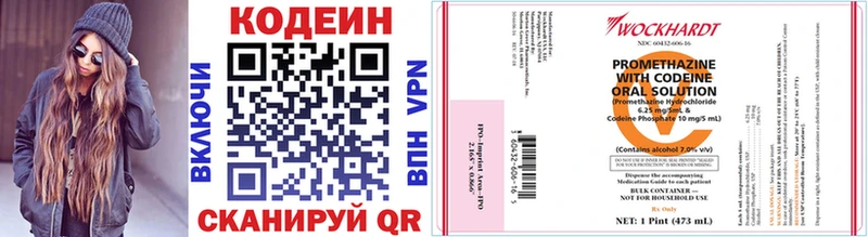 Codein напиток Lean (лин)  Купить где  Усмань 