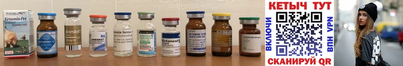 Купить где  Усмань  КЕТАМИН ketamine 