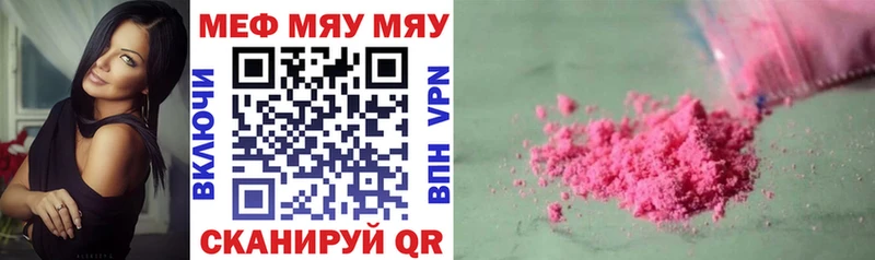 МЯУ-МЯУ 4 MMC  Купить  Усмань 