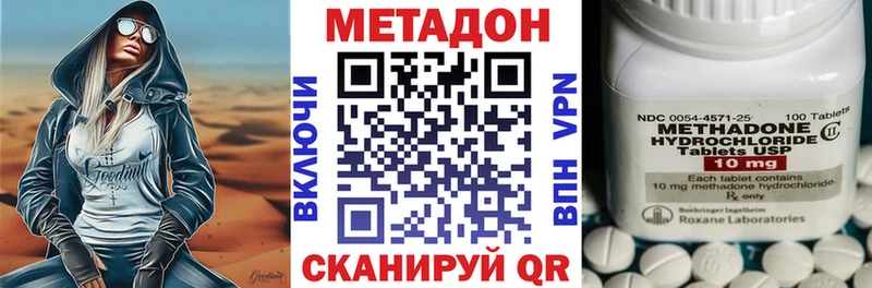 Купить  Усмань  МЕТАДОН кристалл 